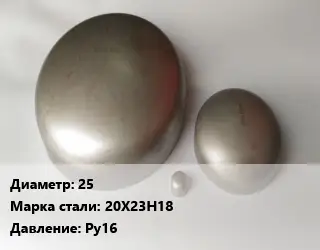Заглушка нержавеющая 25 Сталь: 20Х23Н18 Ру16